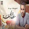 Mohamed Adaweya - مختارتش حاجه - Single
